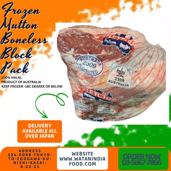 Frozen Mutton Boneless Block (Advance Order)