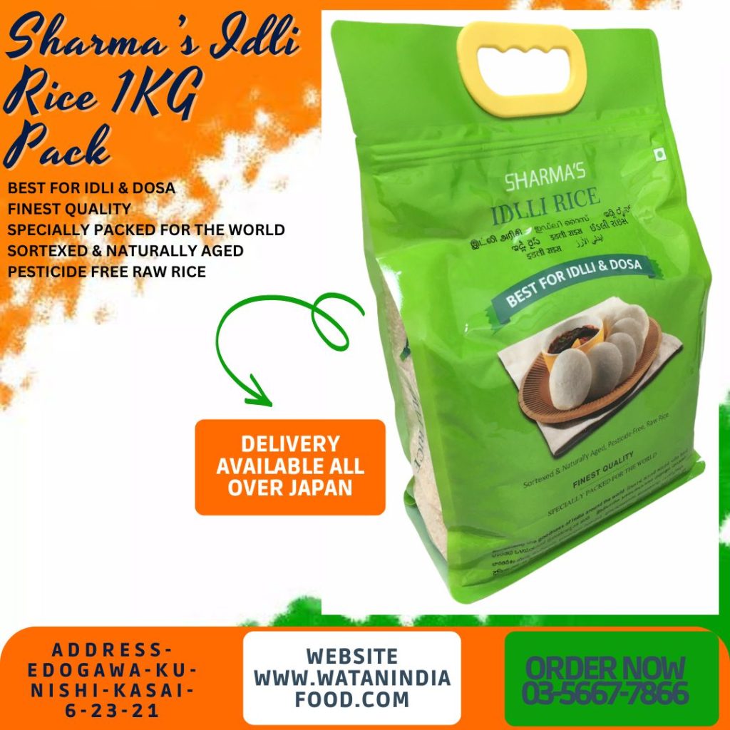 Sharma's Idly Rice 1KG Pack